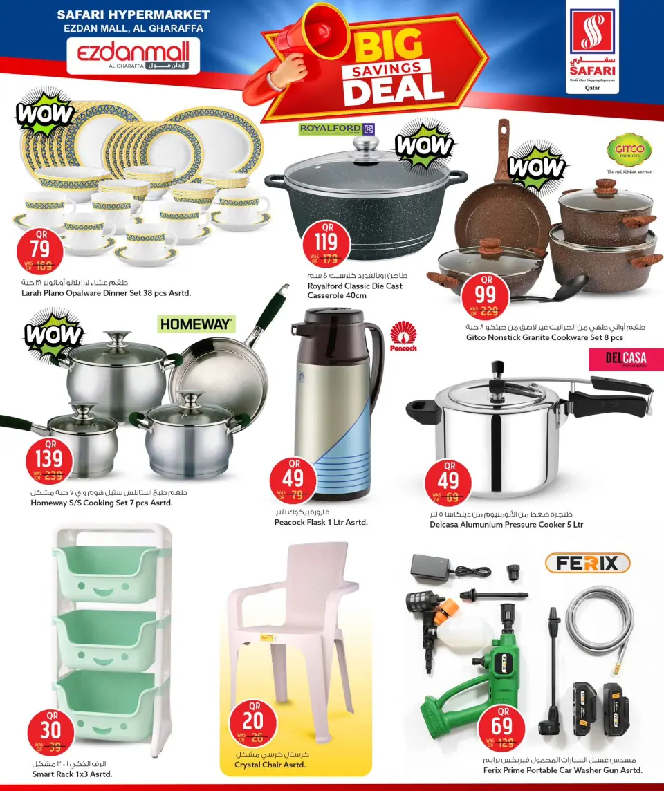 Safari hypermarket  Ezdan Mall  Offers from 25 to 27 December Big Savings Deals - Page 8