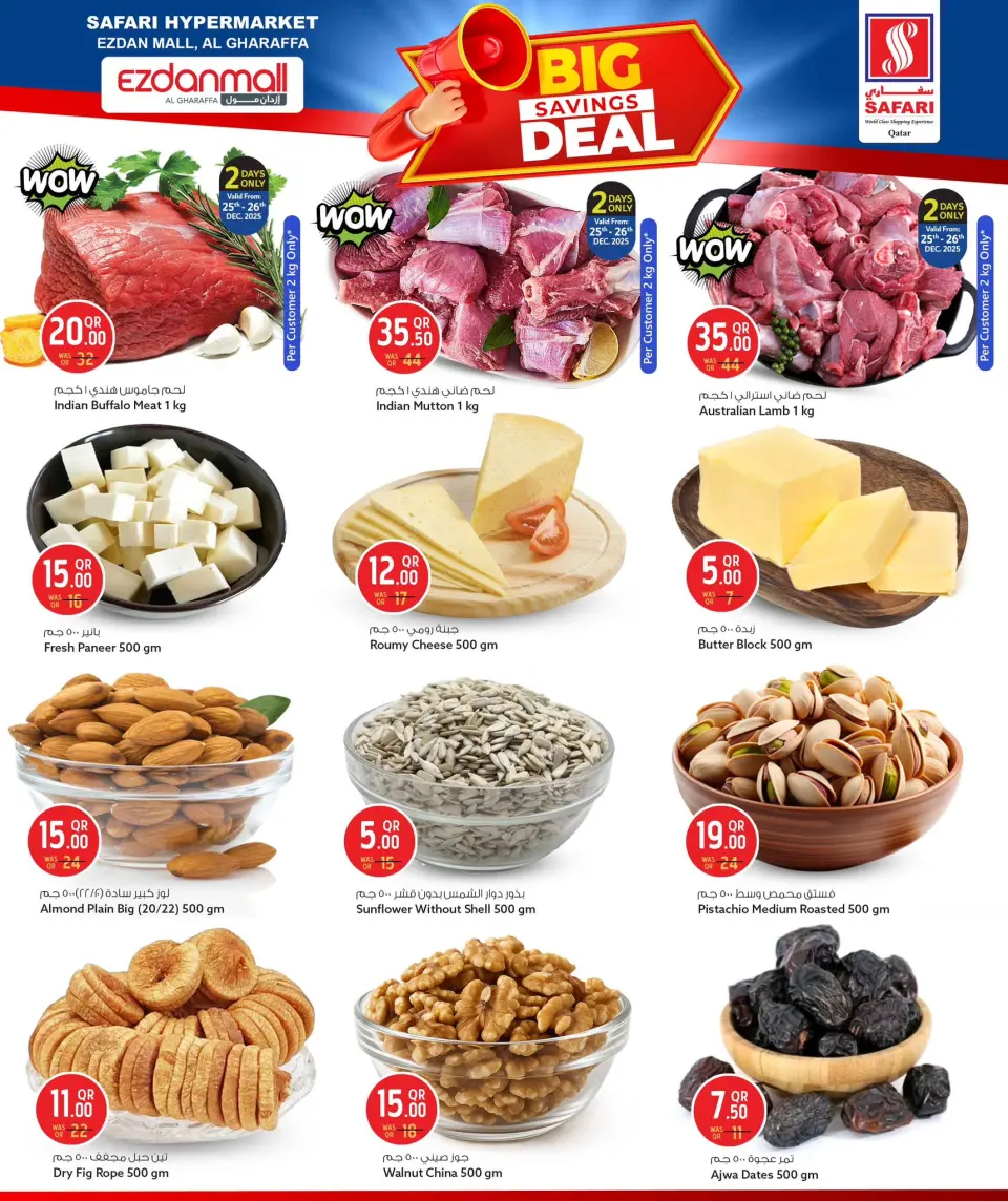Safari hypermarket  Ezdan Mall  Offers from 25 to 27 December Big Savings Deals - Page 4