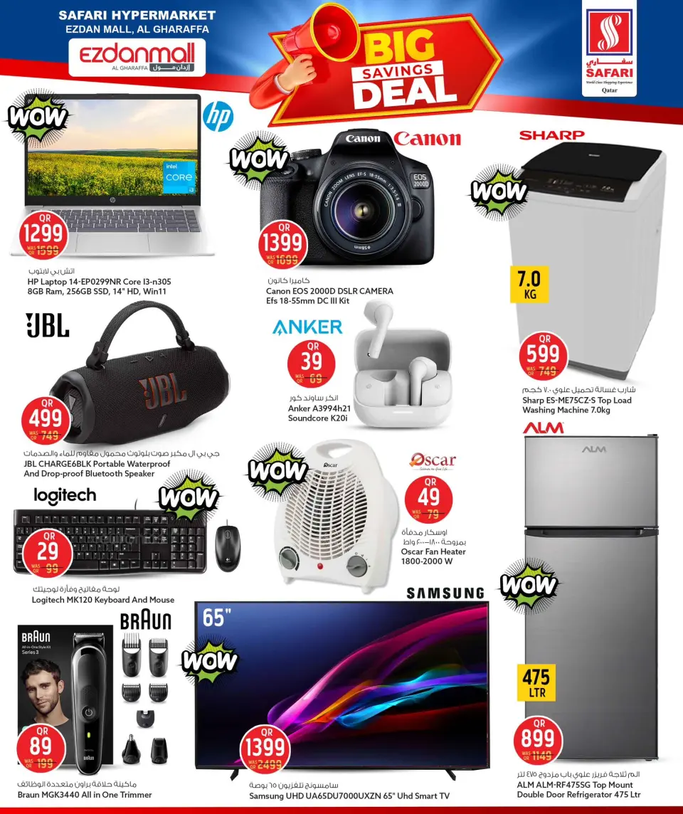 Safari hypermarket  Ezdan Mall  Offers from 25 to 27 December Big Savings Deals - Page 12