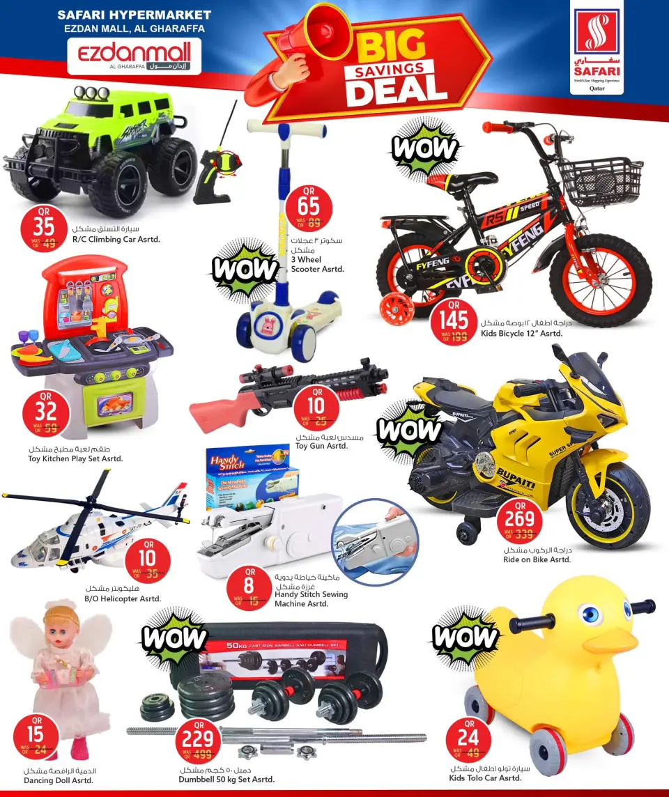 Safari hypermarket  Ezdan Mall  Offers from 25 to 27 December Big Savings Deals - Page 9