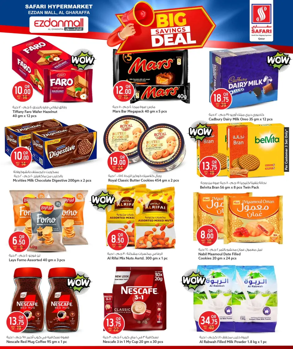 Safari hypermarket  Ezdan Mall  Offers from 25 to 27 December Big Savings Deals - Page 6