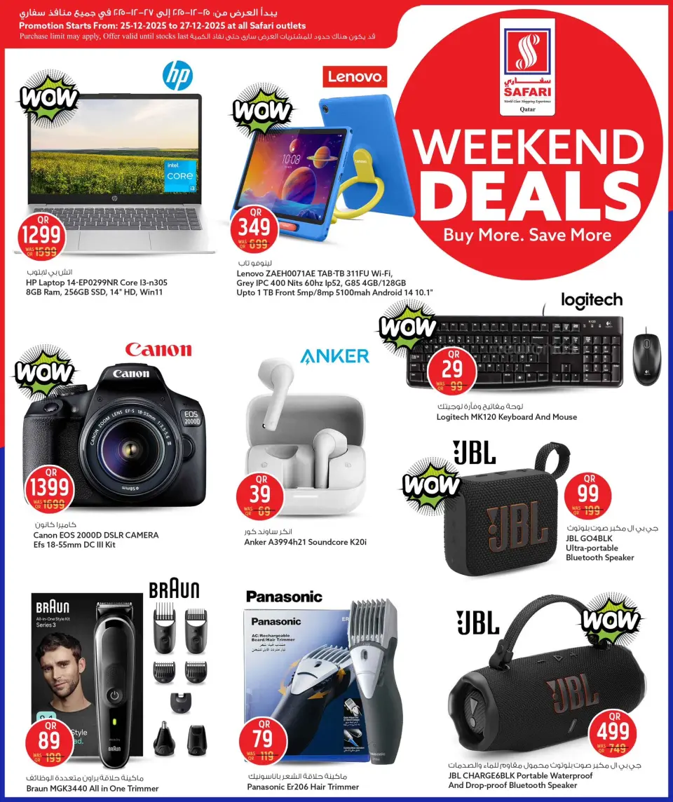 Safari hypermarket Qatar Offers from 25 to 27 December 2025 Weekend Deals - Page 16