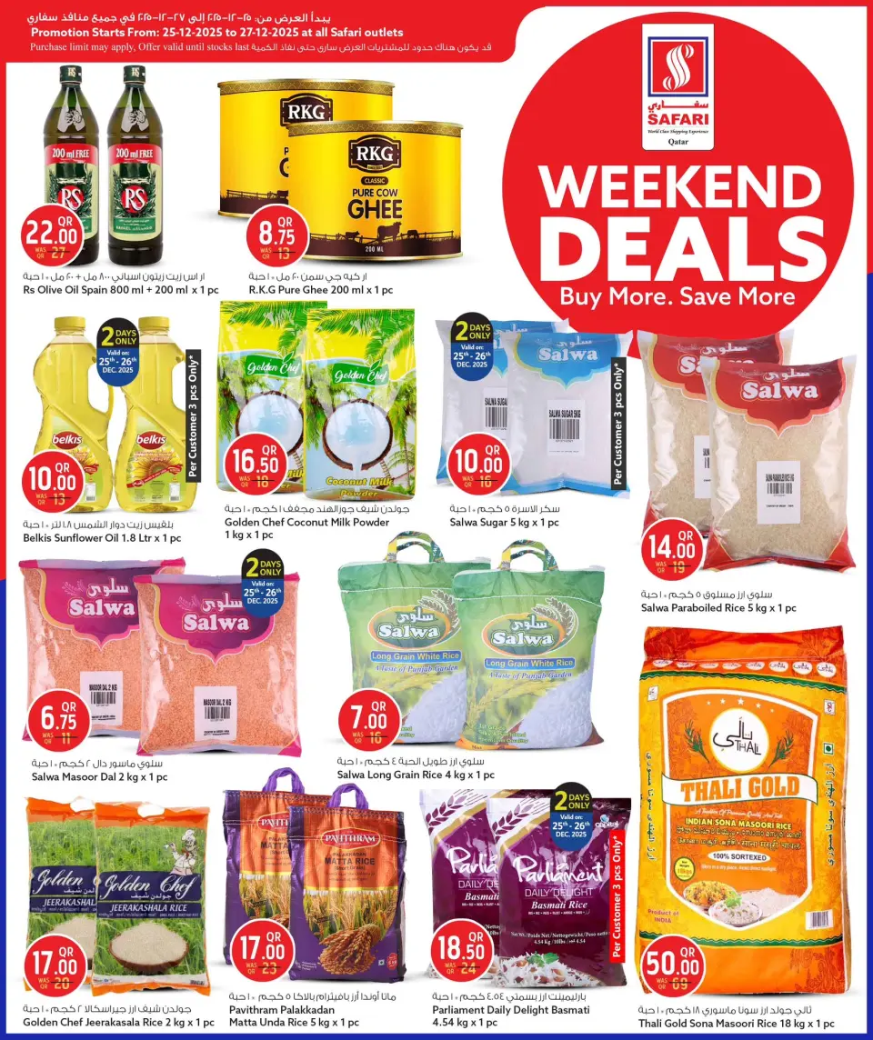 Safari hypermarket Qatar Offers from 25 to 27 December 2025 Weekend Deals - Page 10