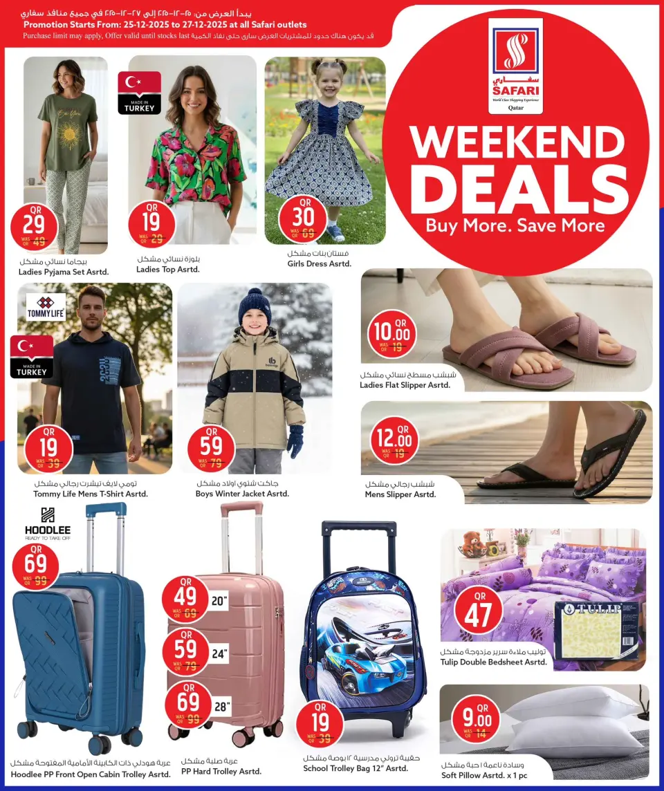 Safari hypermarket Qatar Offers from 25 to 27 December 2025 Weekend Deals - Page 14