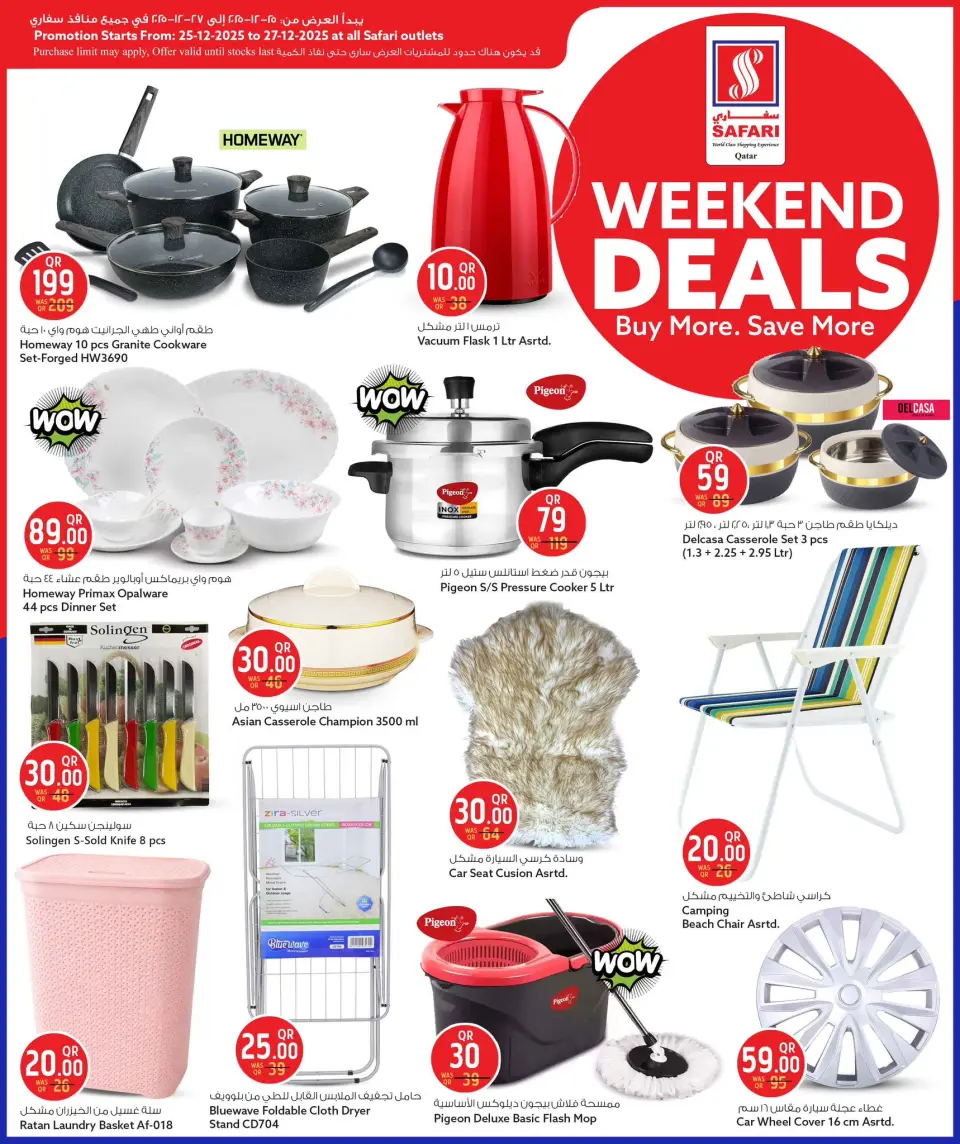 Safari hypermarket Qatar Offers from 25 to 27 December 2025 Weekend Deals - Page 12