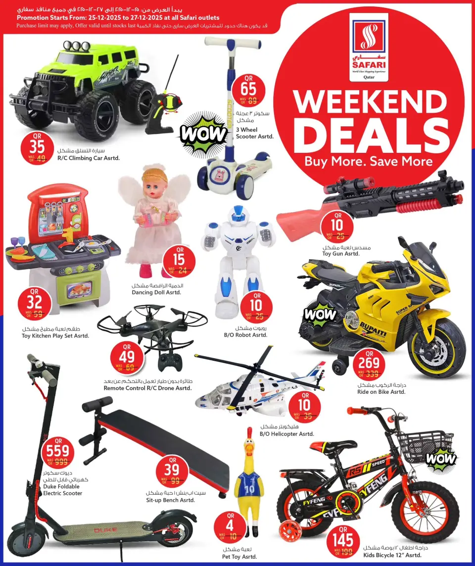 Safari hypermarket Qatar Offers from 25 to 27 December 2025 Weekend Deals - Page 13