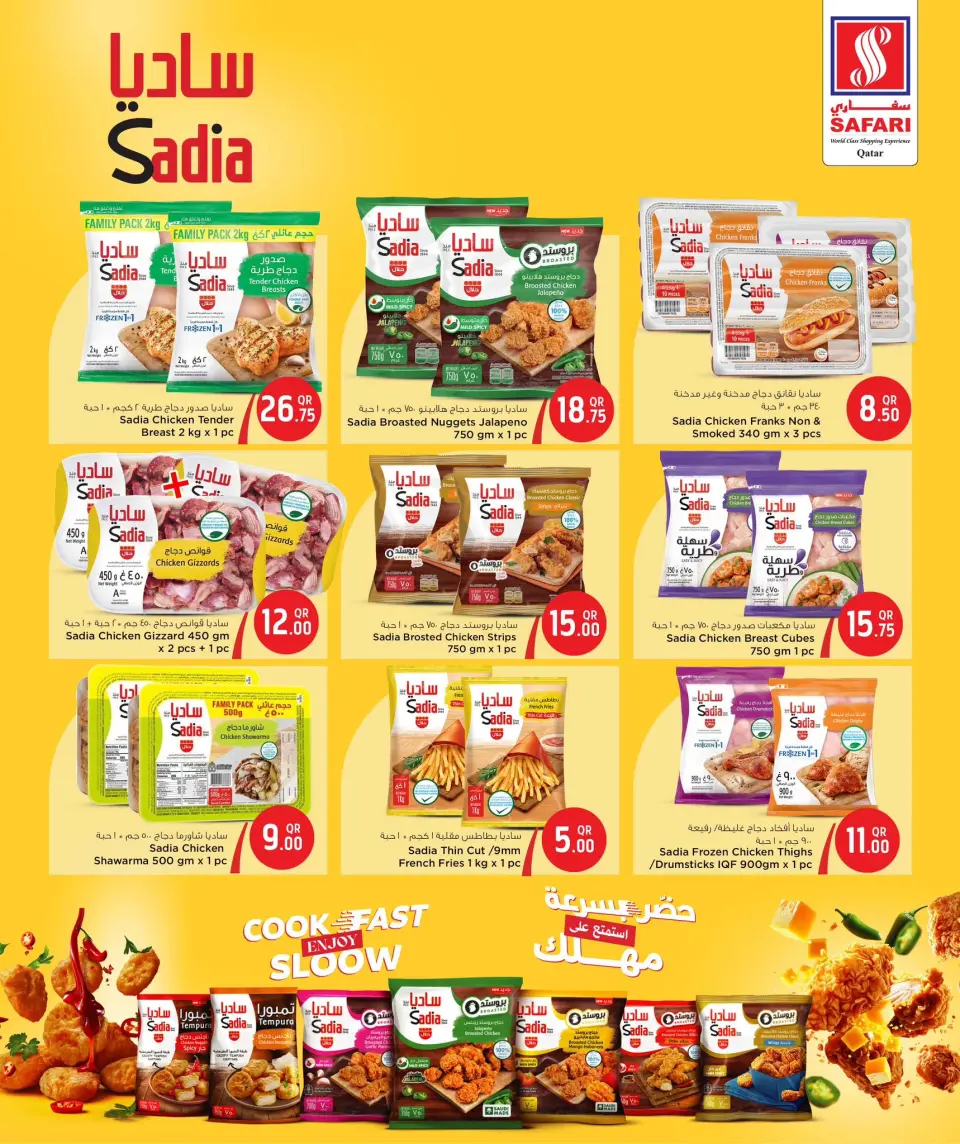 Safari hypermarket Qatar Offers from 25 to 27 December 2025 Weekend Deals - Page 5
