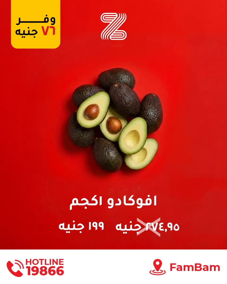 Zahran Market Egypt Offers from 24 December to 1 January 2026 Hot Offers - Page 20