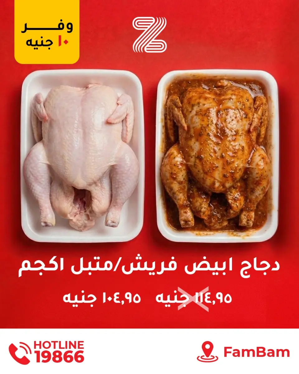 Zahran Market Egypt Offers from 24 December to 1 January 2026 Hot Offers - Page 11