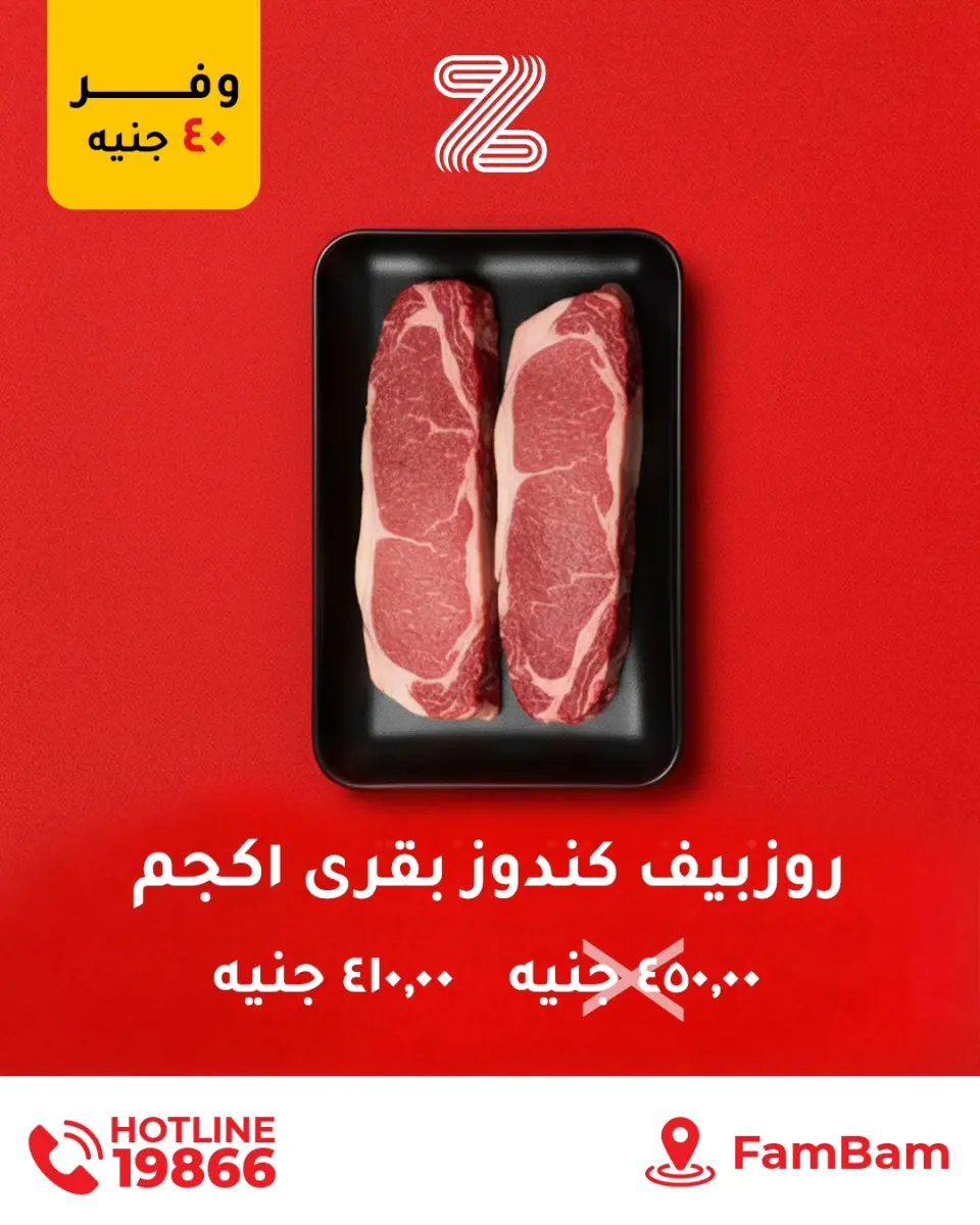 Zahran Market Egypt Offers from 24 December to 1 January 2026 Hot Offers - Page 10