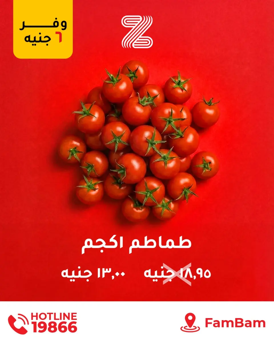 Zahran Market Egypt Offers from 24 December to 1 January 2026 Hot Offers - Page 31