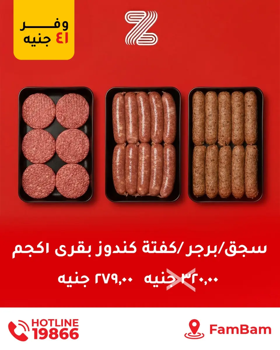 Zahran Market Egypt Offers from 24 December to 1 January 2026 Hot Offers - Page 2
