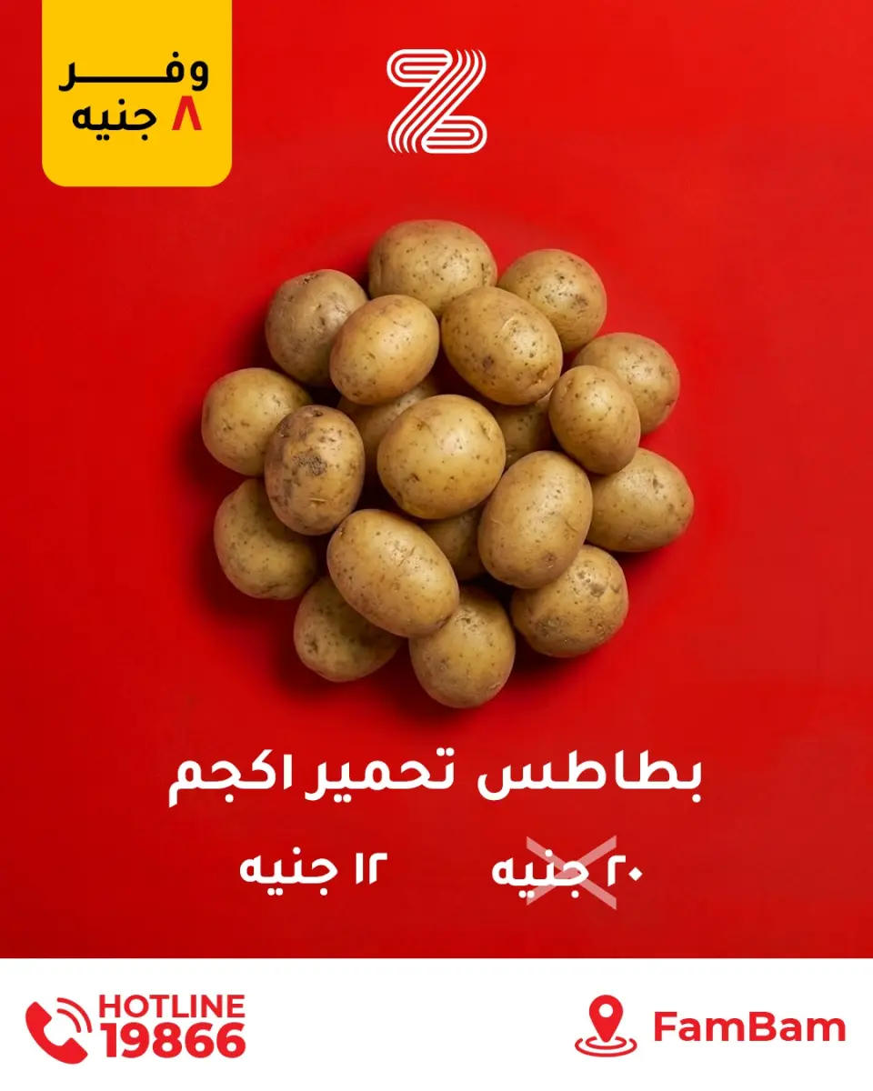 Zahran Market Egypt Offers from 24 December to 1 January 2026 Hot Offers - Page 24