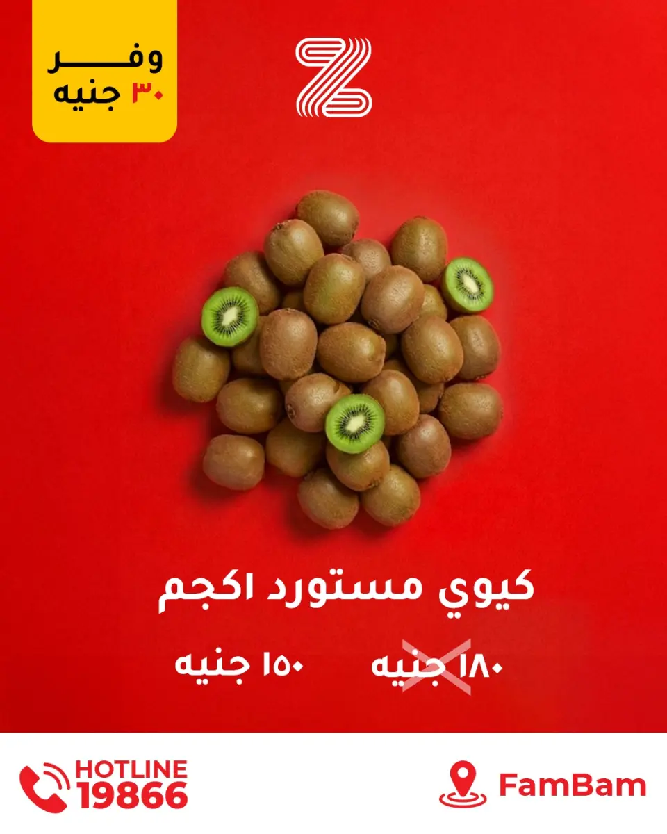 Zahran Market Egypt Offers from 24 December to 1 January 2026 Hot Offers - Page 18