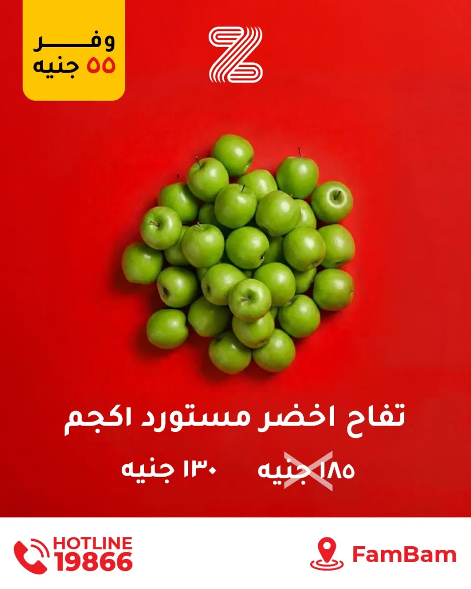 Zahran Market Egypt Offers from 24 December to 1 January 2026 Hot Offers - Page 19