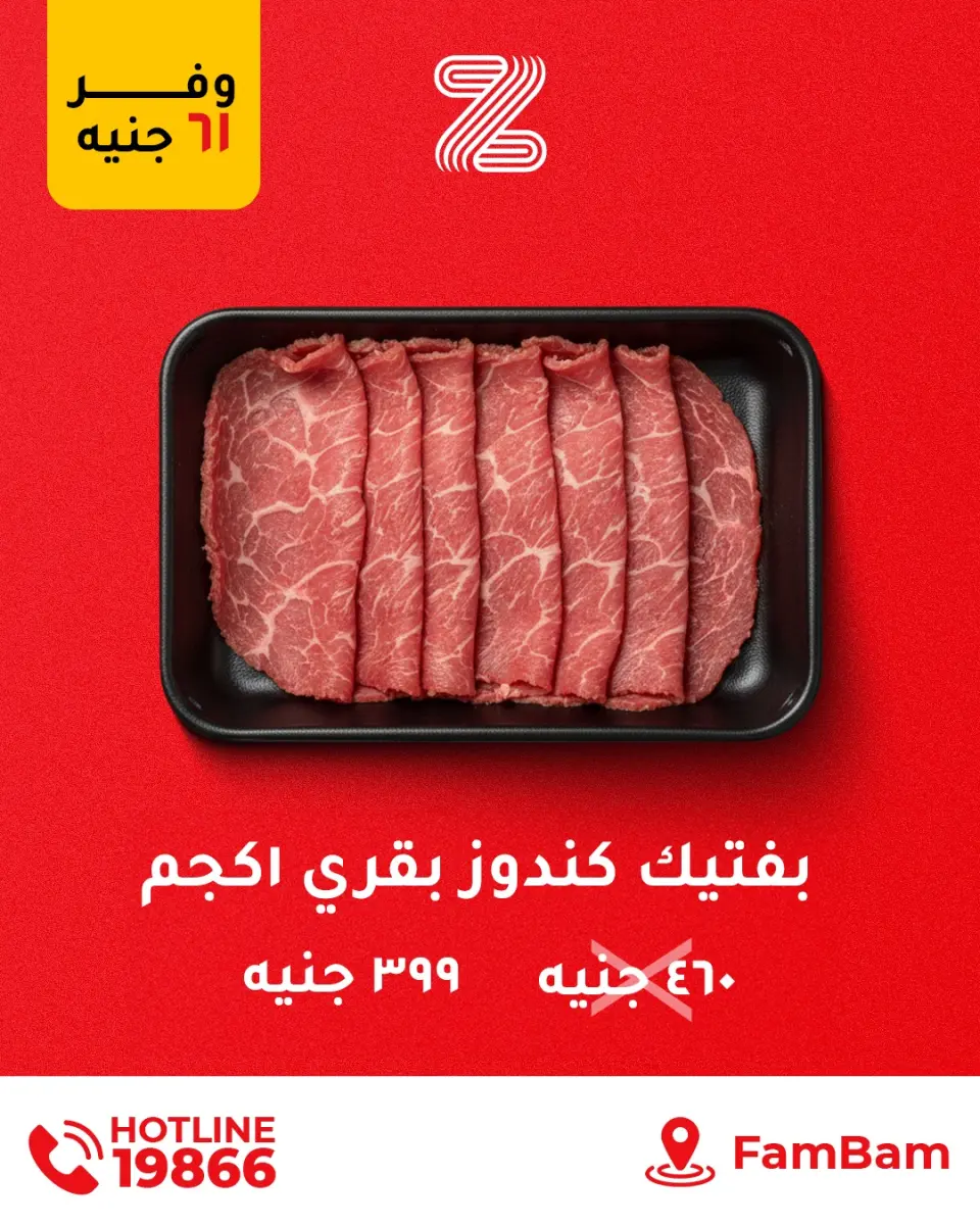 Zahran Market Egypt Offers from 24 December to 1 January 2026 Hot Offers - Page 14