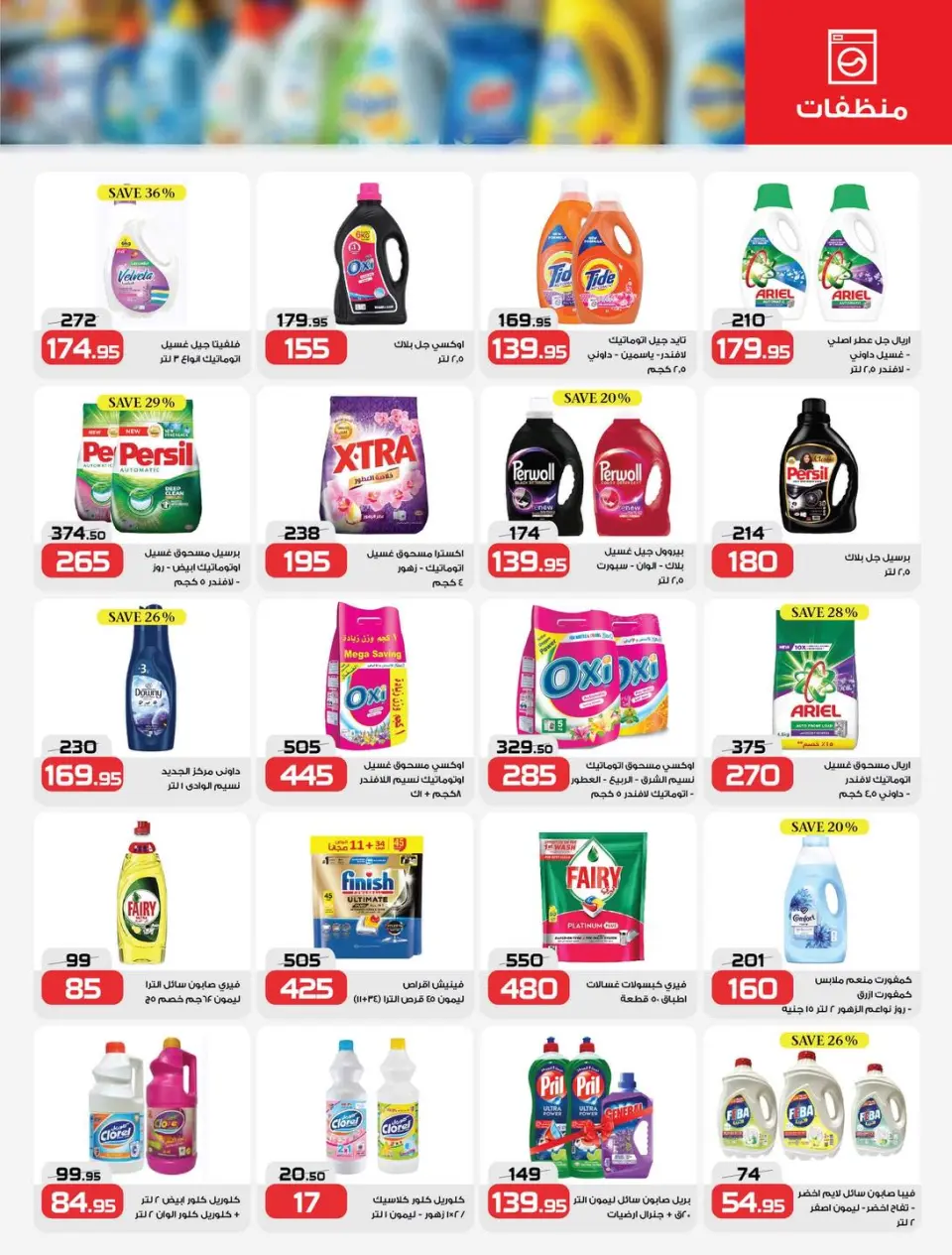 Zahran Market Egypt Offers from 24 December to 8 January 2026 Year End offer - Page 14
