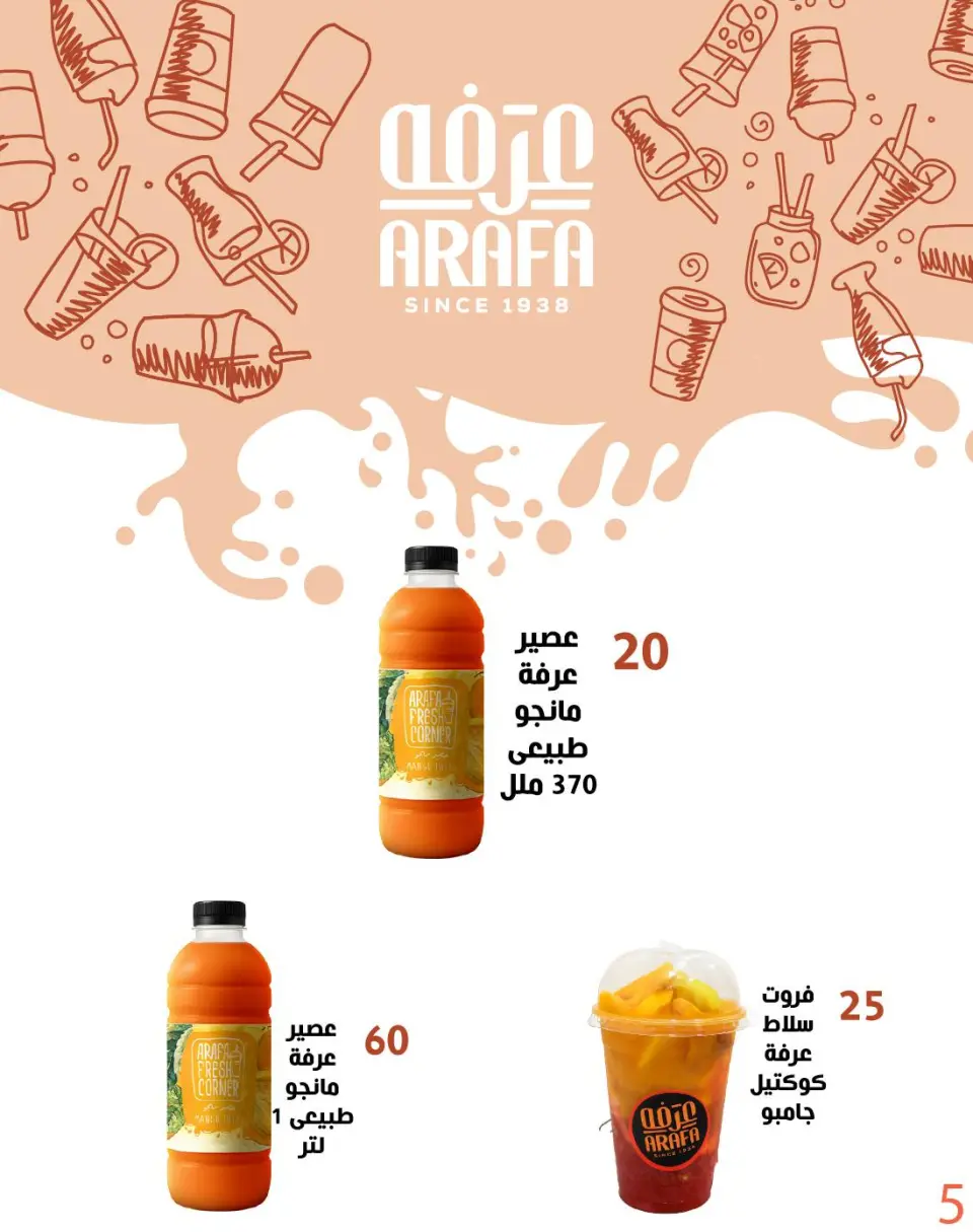 Ofertas de Mercado de Arafa Egipto de 25 diciembre a 8 enero 2026 Venta de año nuevo - Página 7