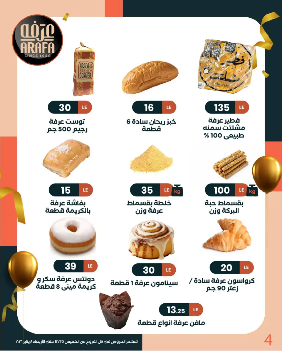 Ofertas de Mercado de Arafa Egipto de 25 diciembre a 8 enero 2026 Venta de año nuevo - Página 6