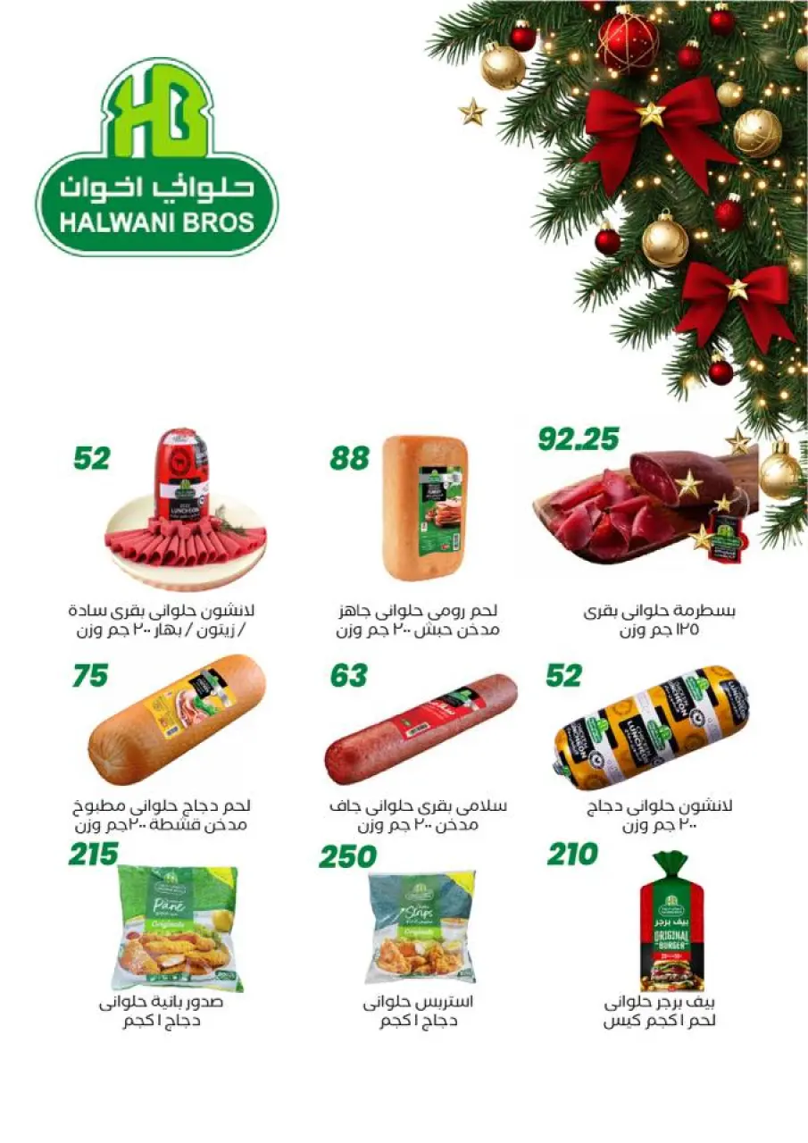 Ofertas de Mercado de Arafa Egipto de 25 diciembre a 8 enero 2026 Venta de año nuevo - Página 22