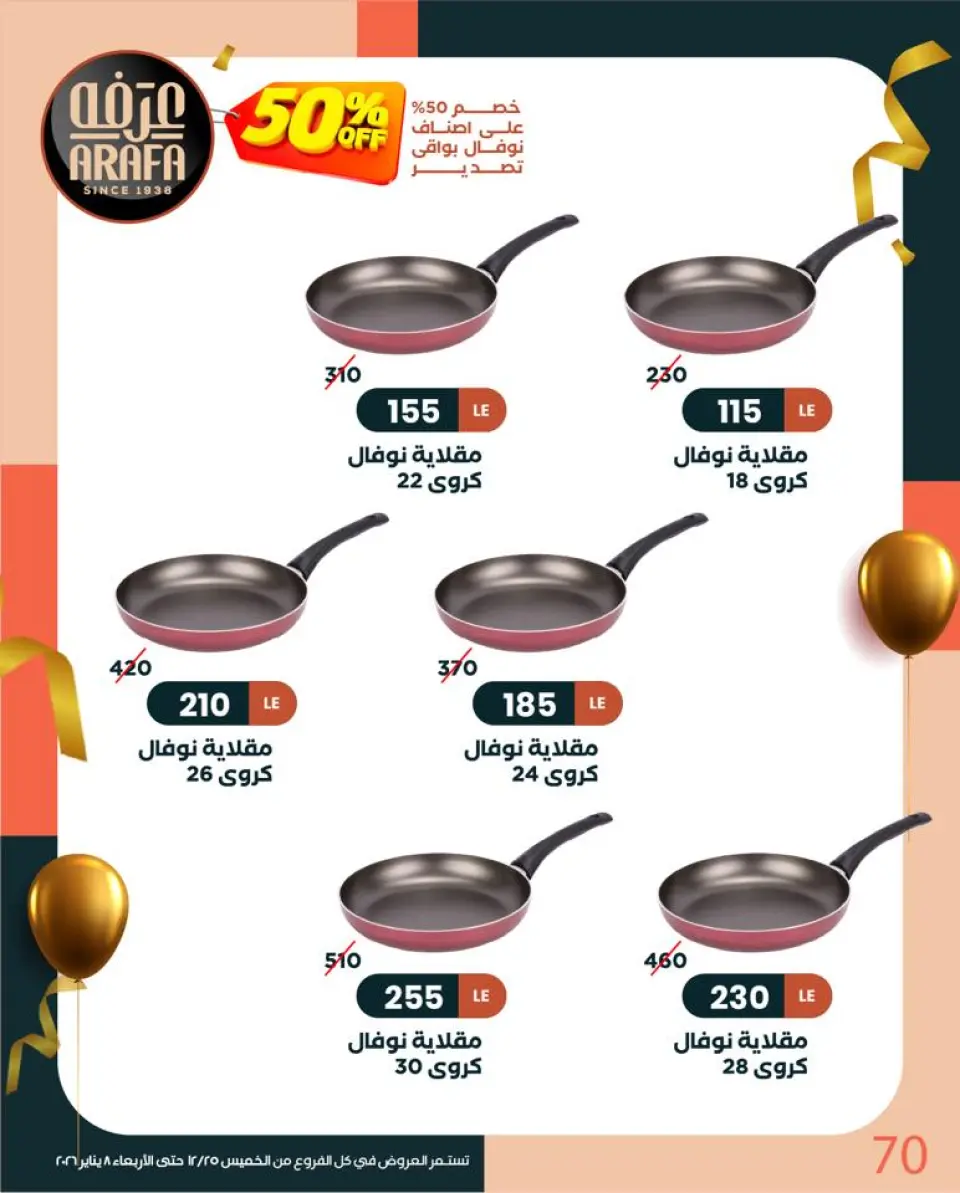 Ofertas de Mercado de Arafa Egipto de 25 diciembre a 8 enero 2026 Venta de año nuevo - Página 71
