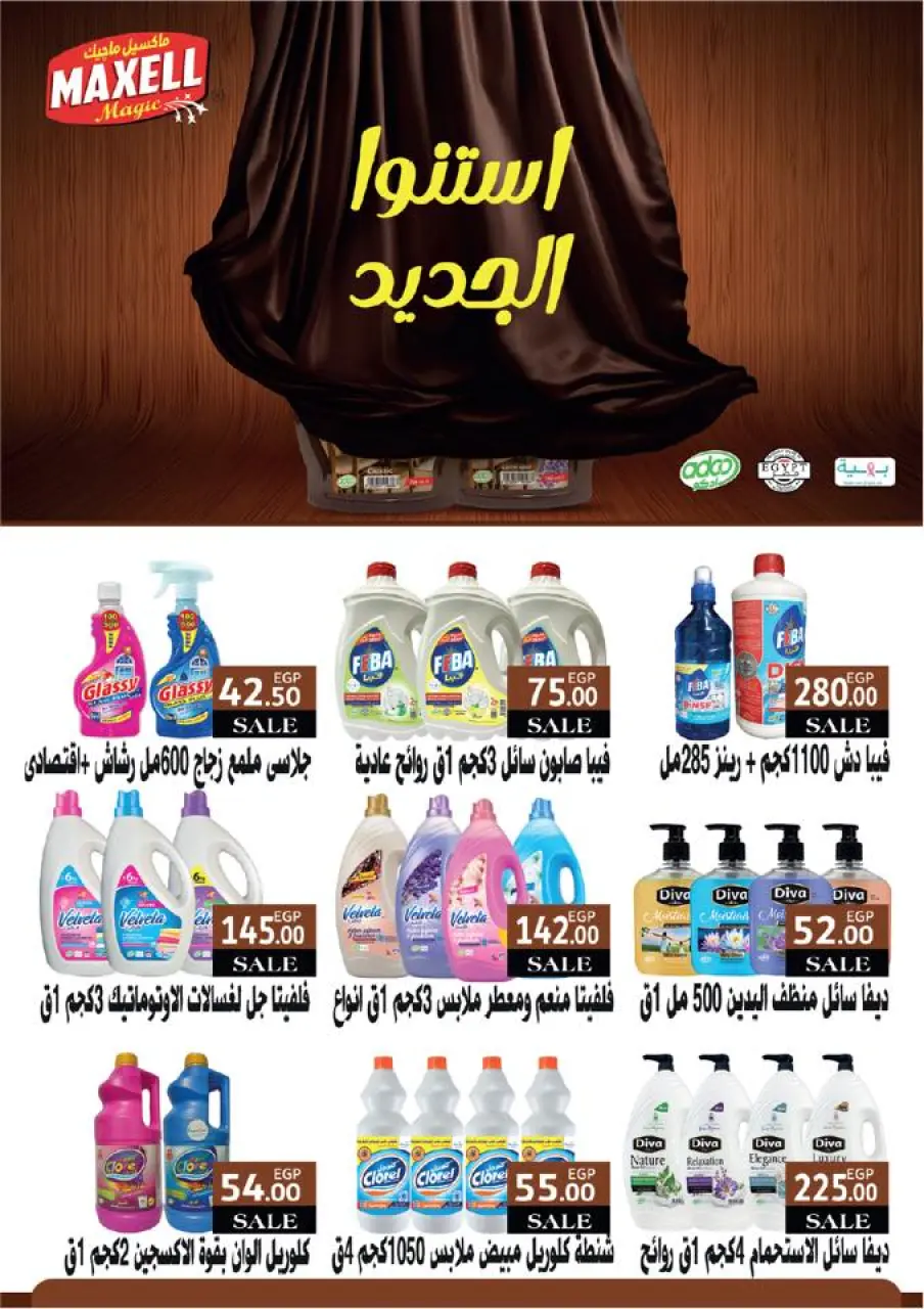 Ofertas de Mercado de Arafa Egipto de 25 diciembre a 8 enero 2026 Venta de año nuevo - Página 64