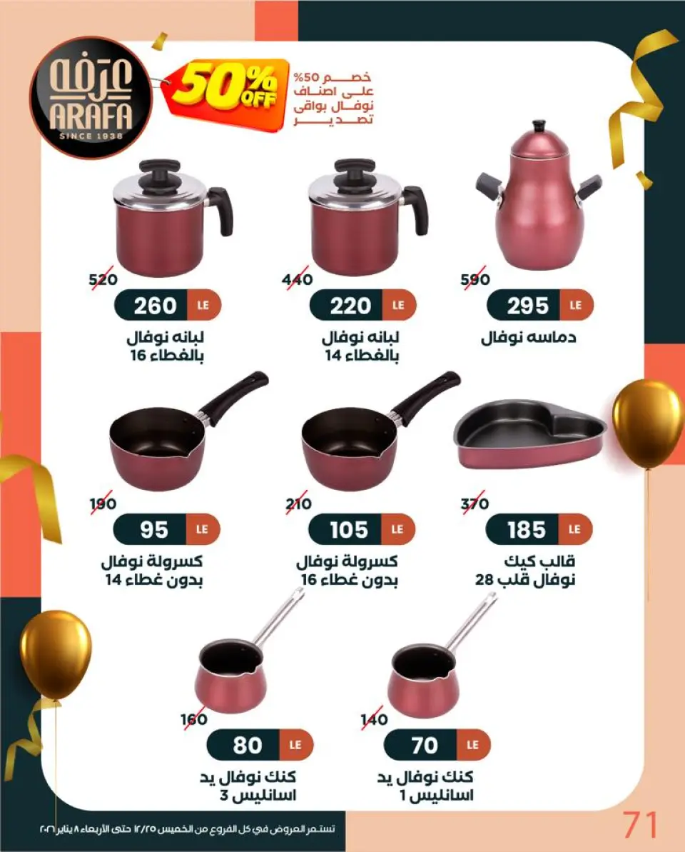 Ofertas de Mercado de Arafa Egipto de 25 diciembre a 8 enero 2026 Venta de año nuevo - Página 72