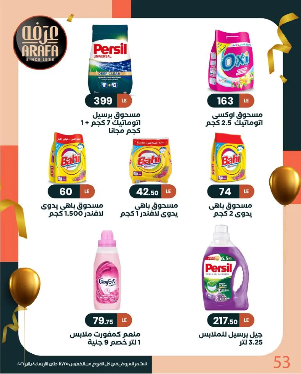 Ofertas de Mercado de Arafa Egipto de 25 diciembre a 8 enero 2026 Venta de año nuevo - Página 54