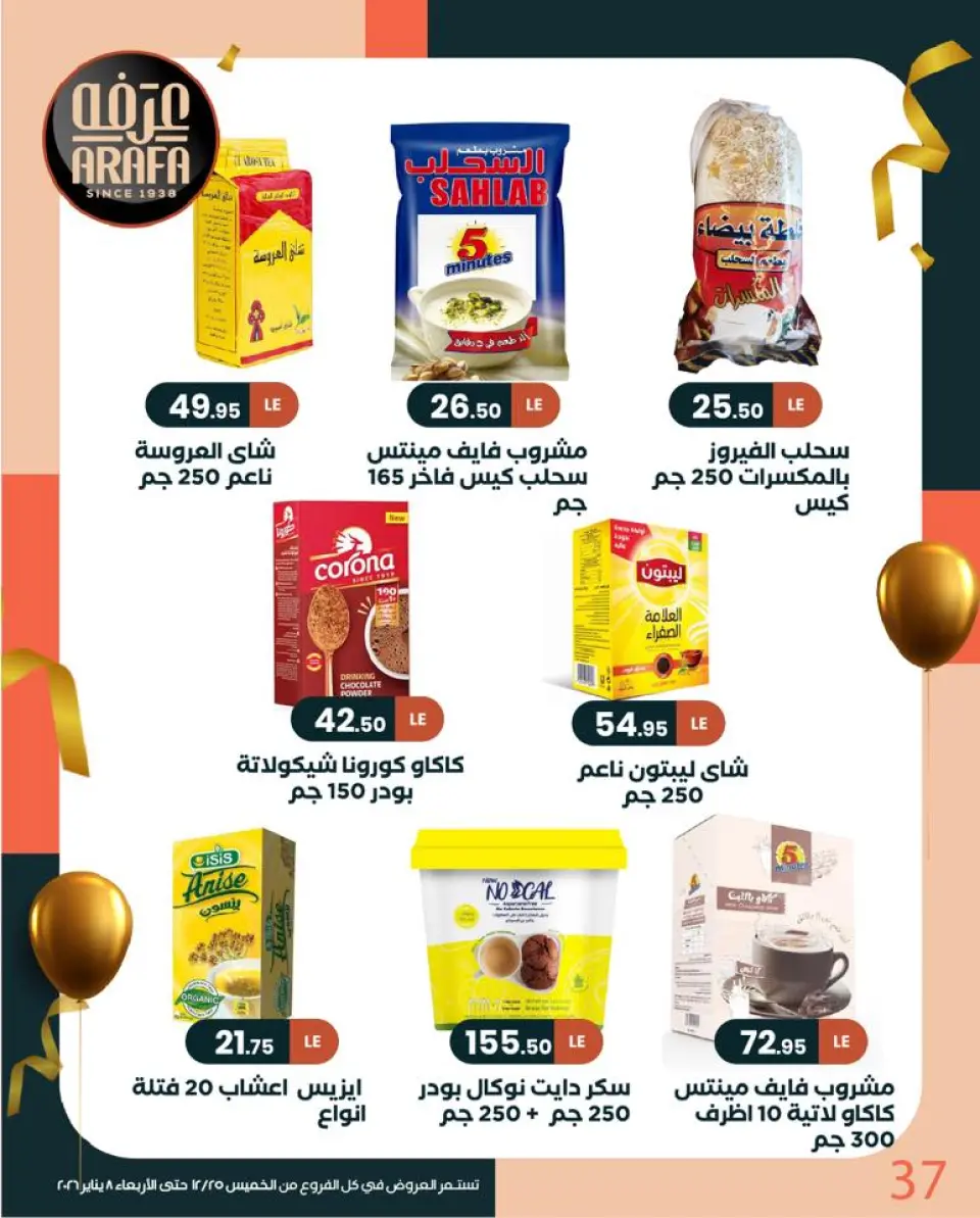 Ofertas de Mercado de Arafa Egipto de 25 diciembre a 8 enero 2026 Venta de año nuevo - Página 39