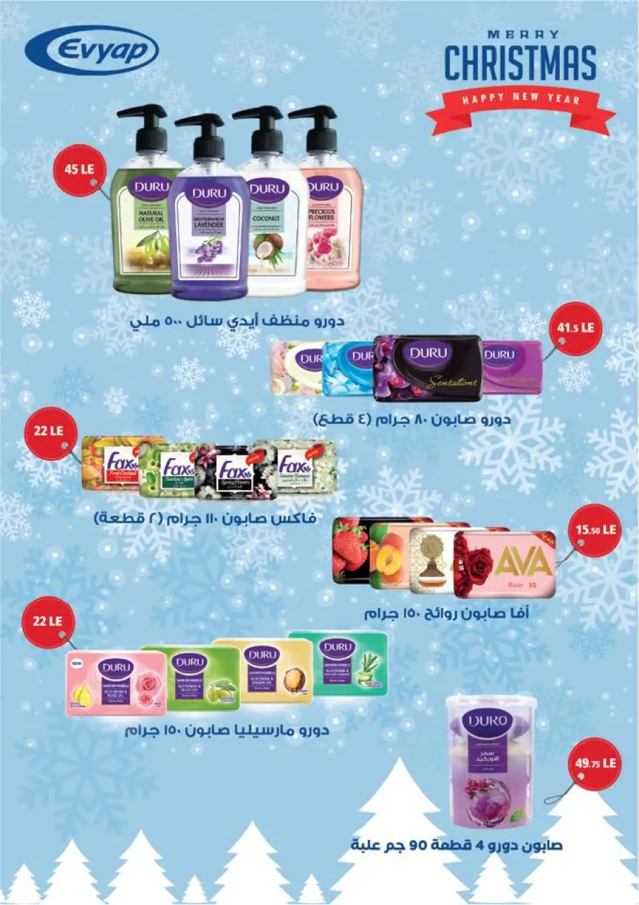 Ofertas de Mercado de Arafa Egipto de 25 diciembre a 8 enero 2026 Venta de año nuevo - Página 62