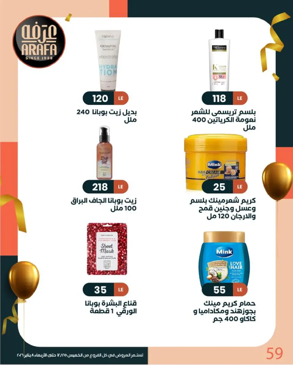 Ofertas de Mercado de Arafa Egipto de 25 diciembre a 8 enero 2026 Venta de año nuevo - Página 60