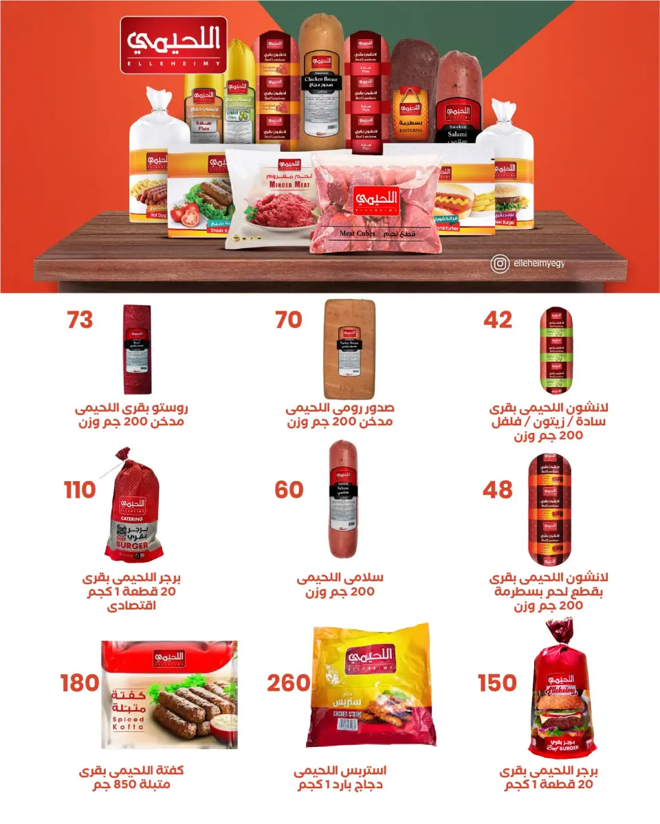 Ofertas de Mercado de Arafa Egipto de 25 diciembre a 8 enero 2026 Venta de año nuevo - Página 30