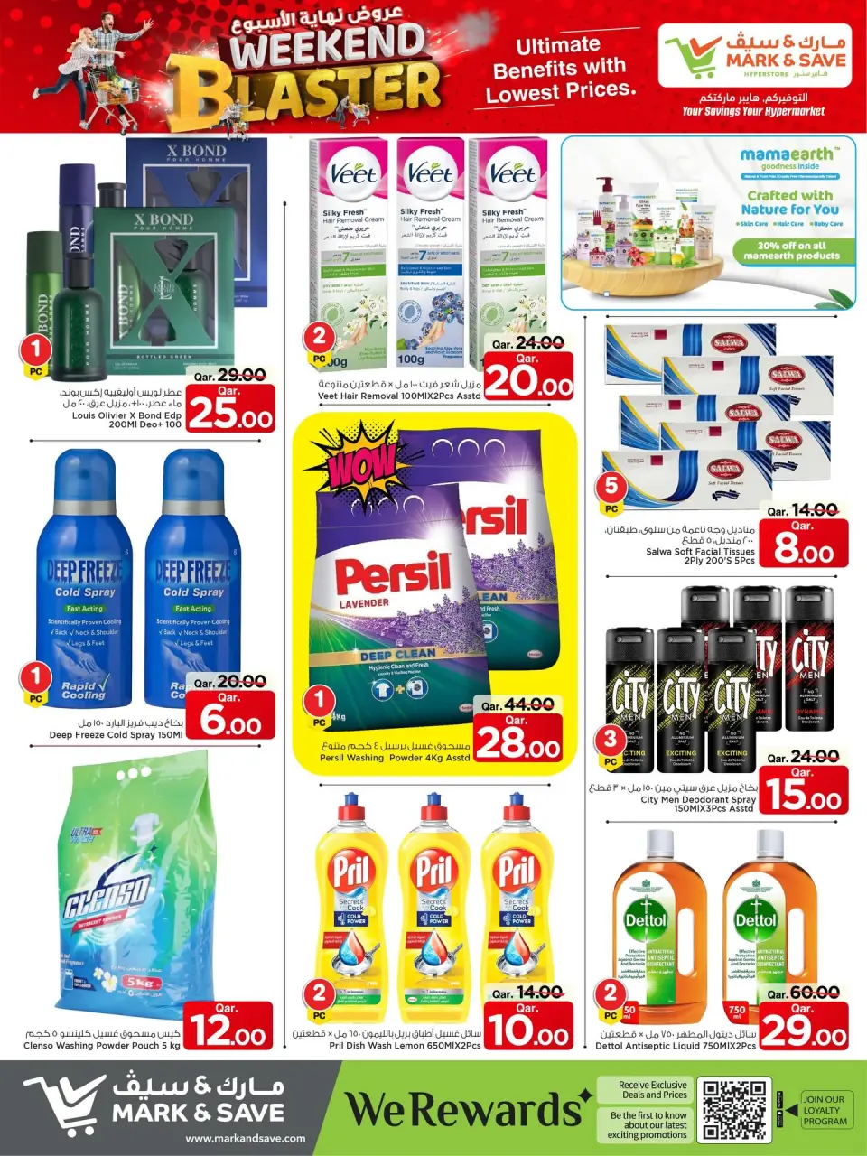 Offres Mark & Save Qatar de 25 à 31 décembre 2025 Offres week-end - Page 9