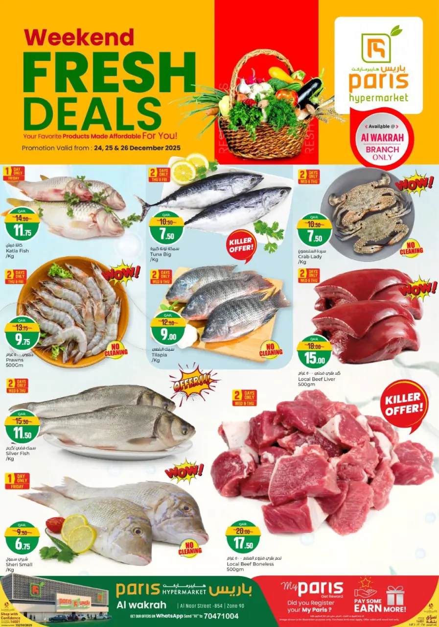Offres Paris hypermarché  Al Wakra  de 24 à 26 décembre Offres week-end - Page 2
