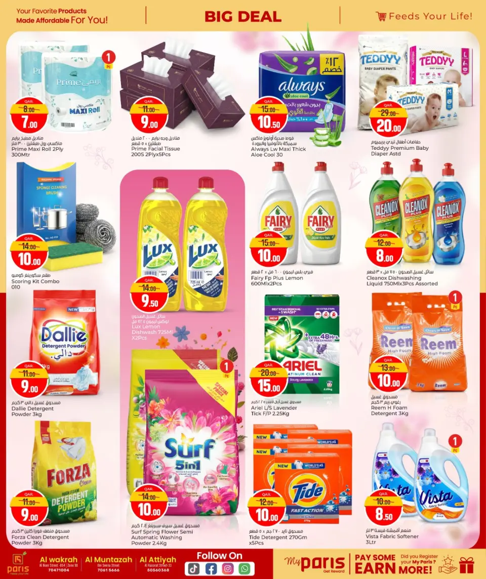 Offres Paris hypermarché  Montazah, Al Wakra et Al Attiyah  de 24 décembre à 5 janvier Grande offre - Page 9
