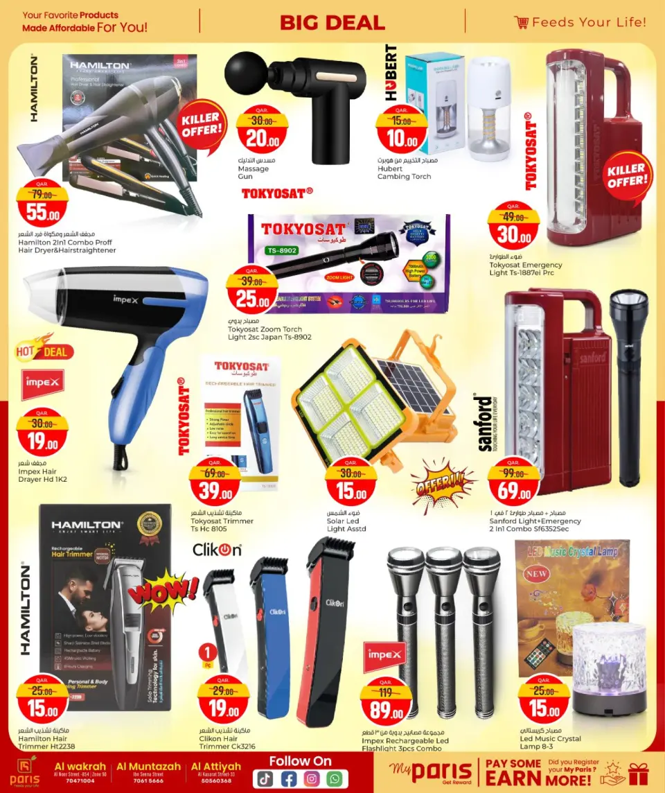 Offres Paris hypermarché  Montazah, Al Wakra et Al Attiyah  de 24 décembre à 5 janvier Grande offre - Page 22