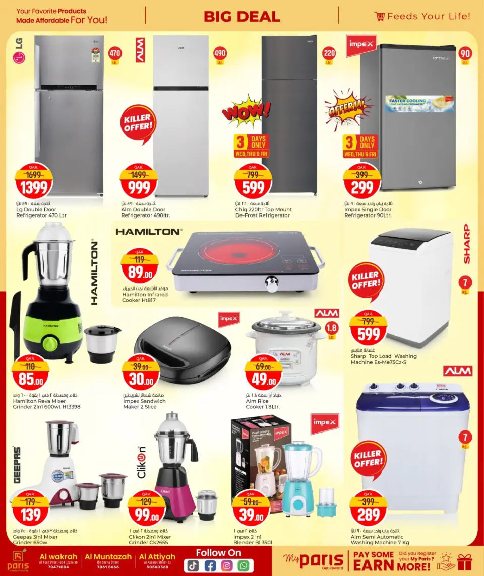 Offres Paris hypermarché  Montazah, Al Wakra et Al Attiyah  de 24 décembre à 5 janvier Grande offre - Page 19