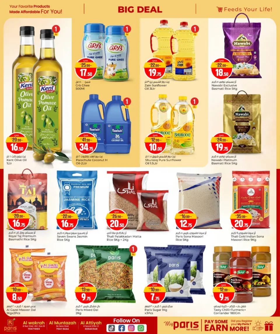 Offres Paris hypermarché  Montazah, Al Wakra et Al Attiyah  de 24 décembre à 5 janvier Grande offre - Page 5