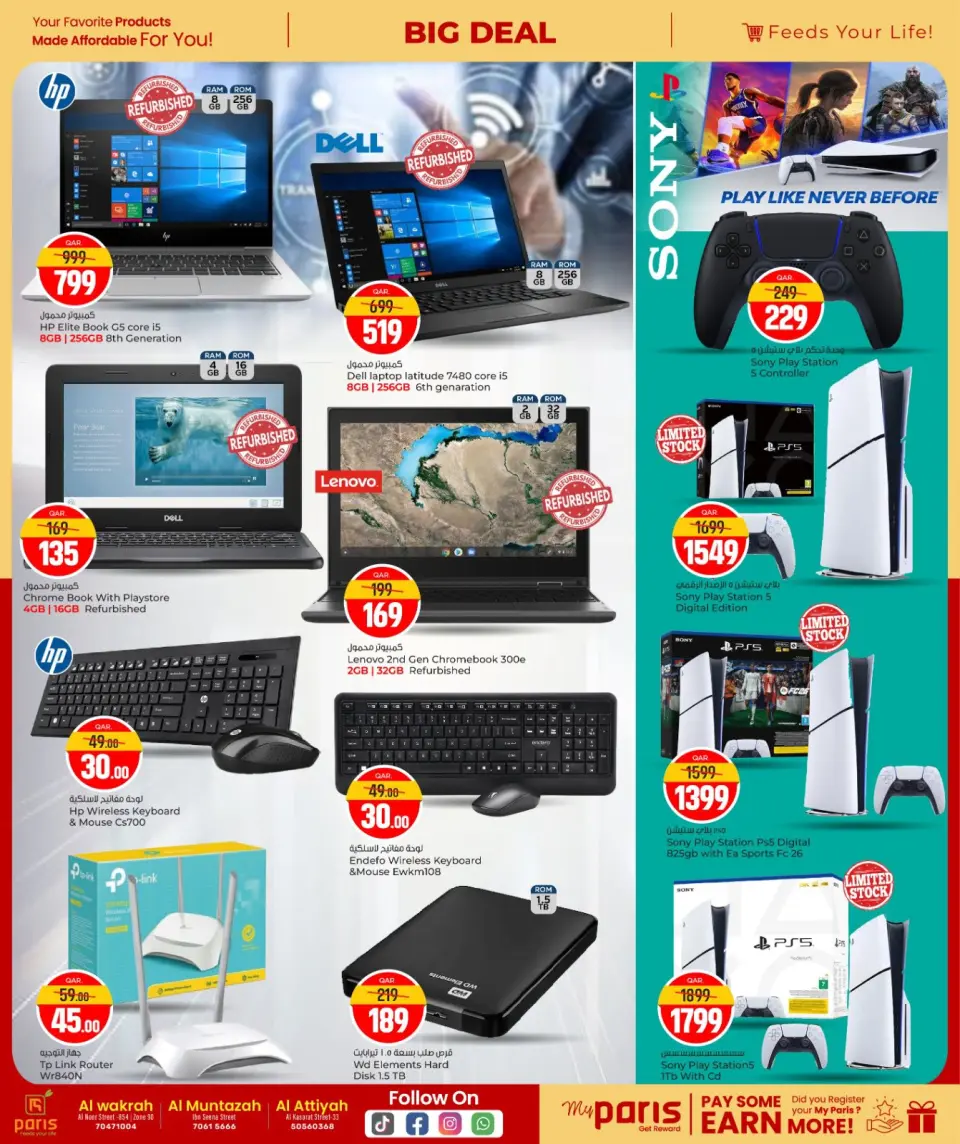 Offres Paris hypermarché  Montazah, Al Wakra et Al Attiyah  de 24 décembre à 5 janvier Grande offre - Page 23