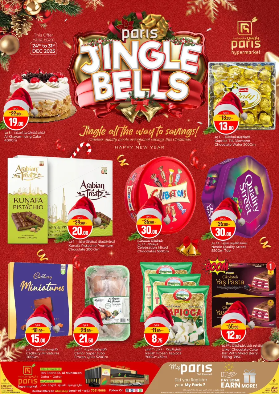 Offres Paris hypermarché  Montazah  de 24 à 31 décembre Offres de Noël - Page 3