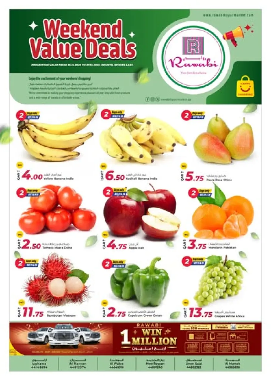 عروض أسواق روابي قطر من 25 حتى 27 ديسمبر 2025 عروض نهاية الأسبوع القيمة