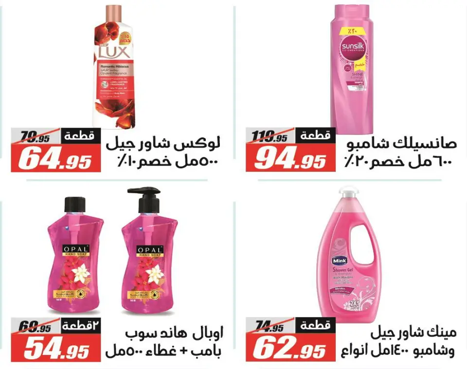 Offres Hypermarché El Fergany Egypte de 25 décembre à 10 janvier 2026 Offres de Noël - Page 53