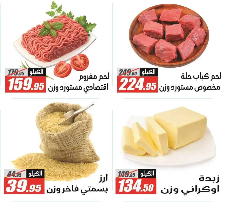 Offres Hypermarché El Fergany Egypte de 25 décembre à 10 janvier 2026 Offres de Noël - Page 3