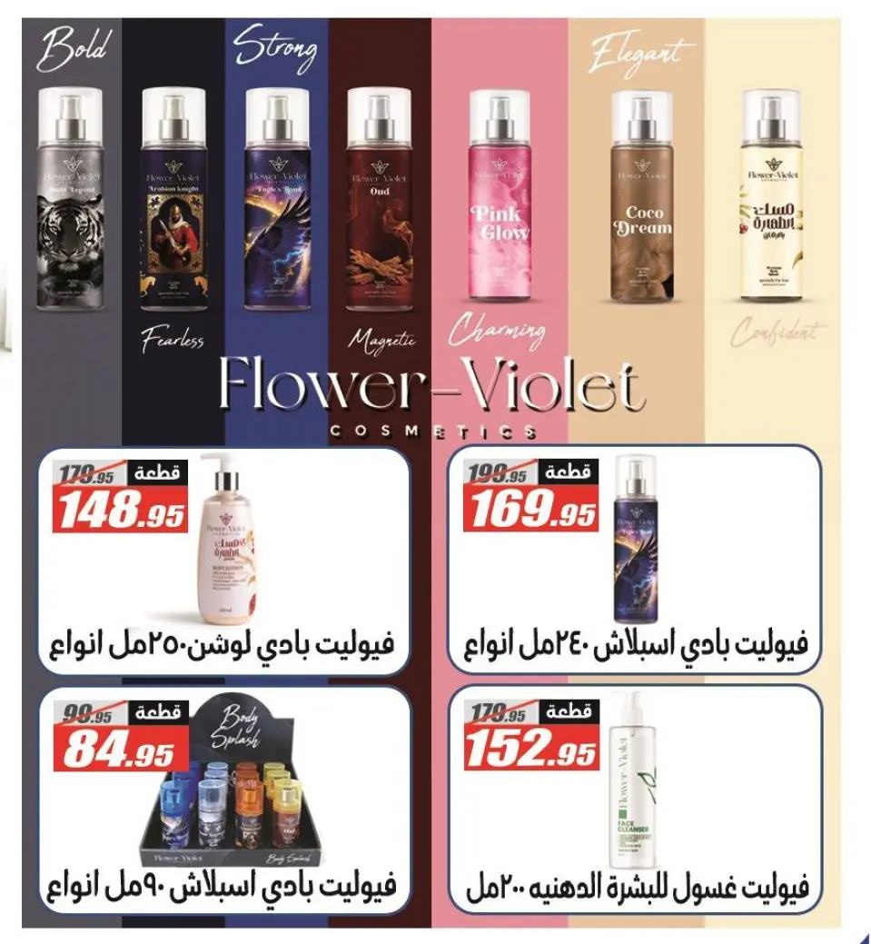 Offres Hypermarché El Fergany Egypte de 25 décembre à 10 janvier 2026 Offres de Noël - Page 51