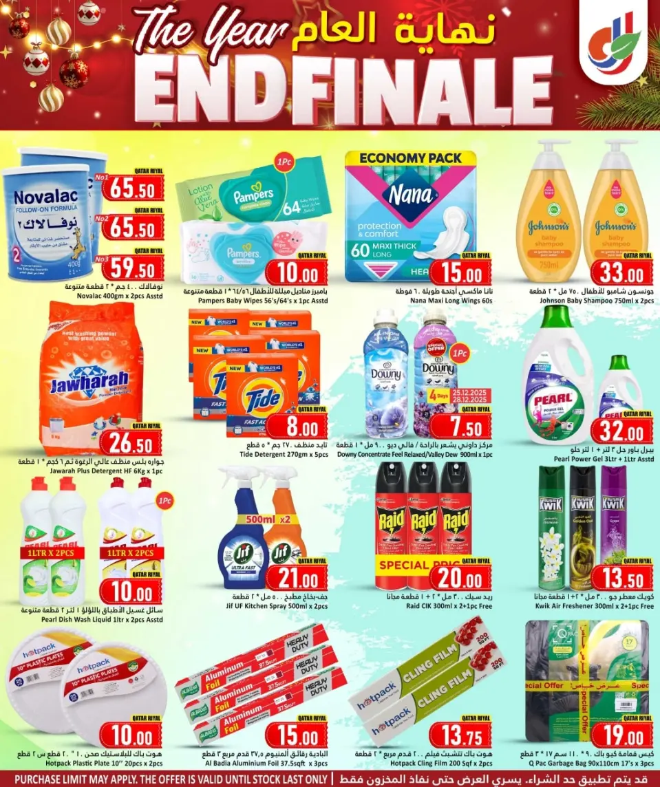 Offres Hypermarché Dana Qatar de 25 à 30 décembre 2025 Offres de fin d'année - Page 12
