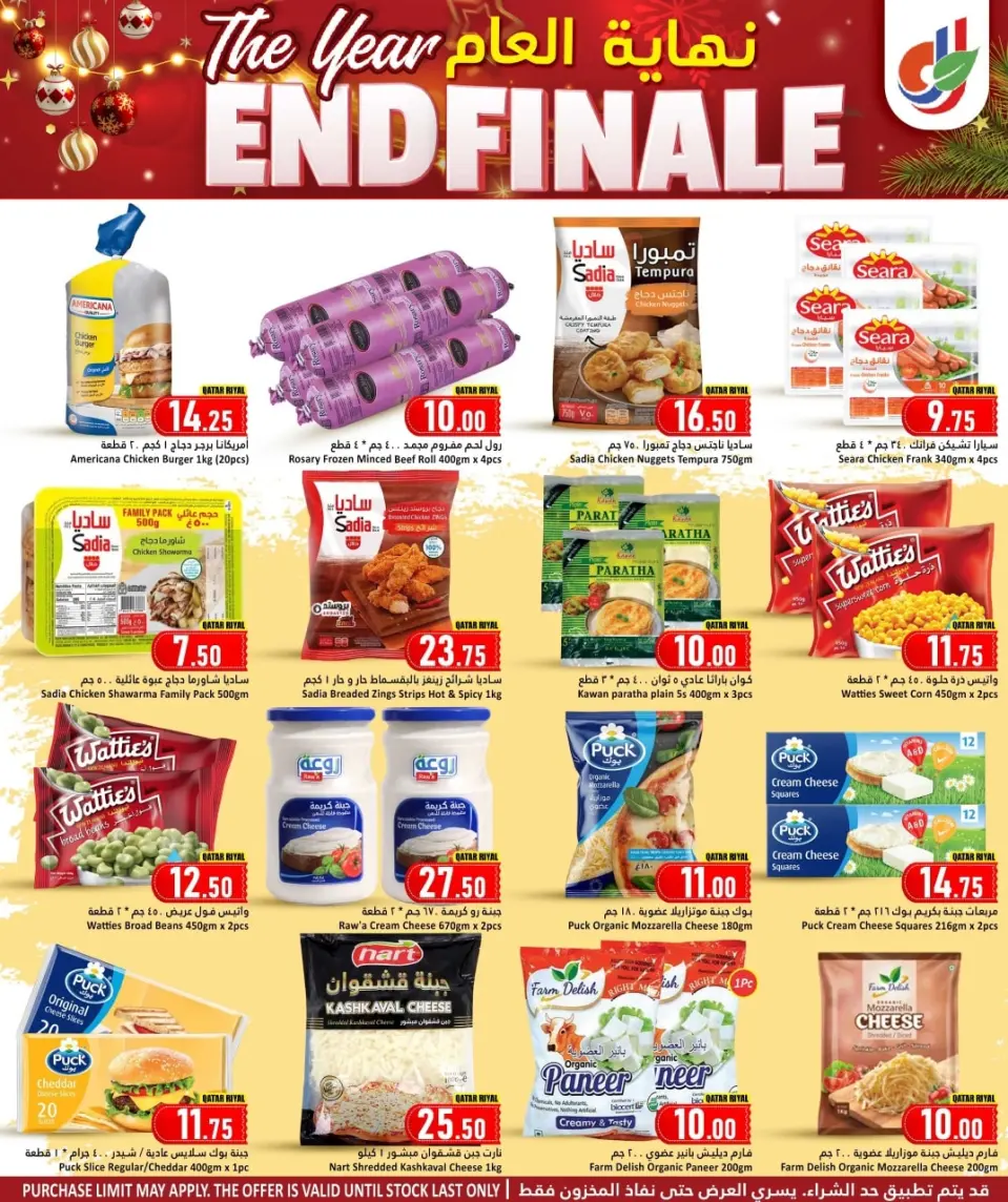 Offres Hypermarché Dana Qatar de 25 à 30 décembre 2025 Offres de fin d'année - Page 4