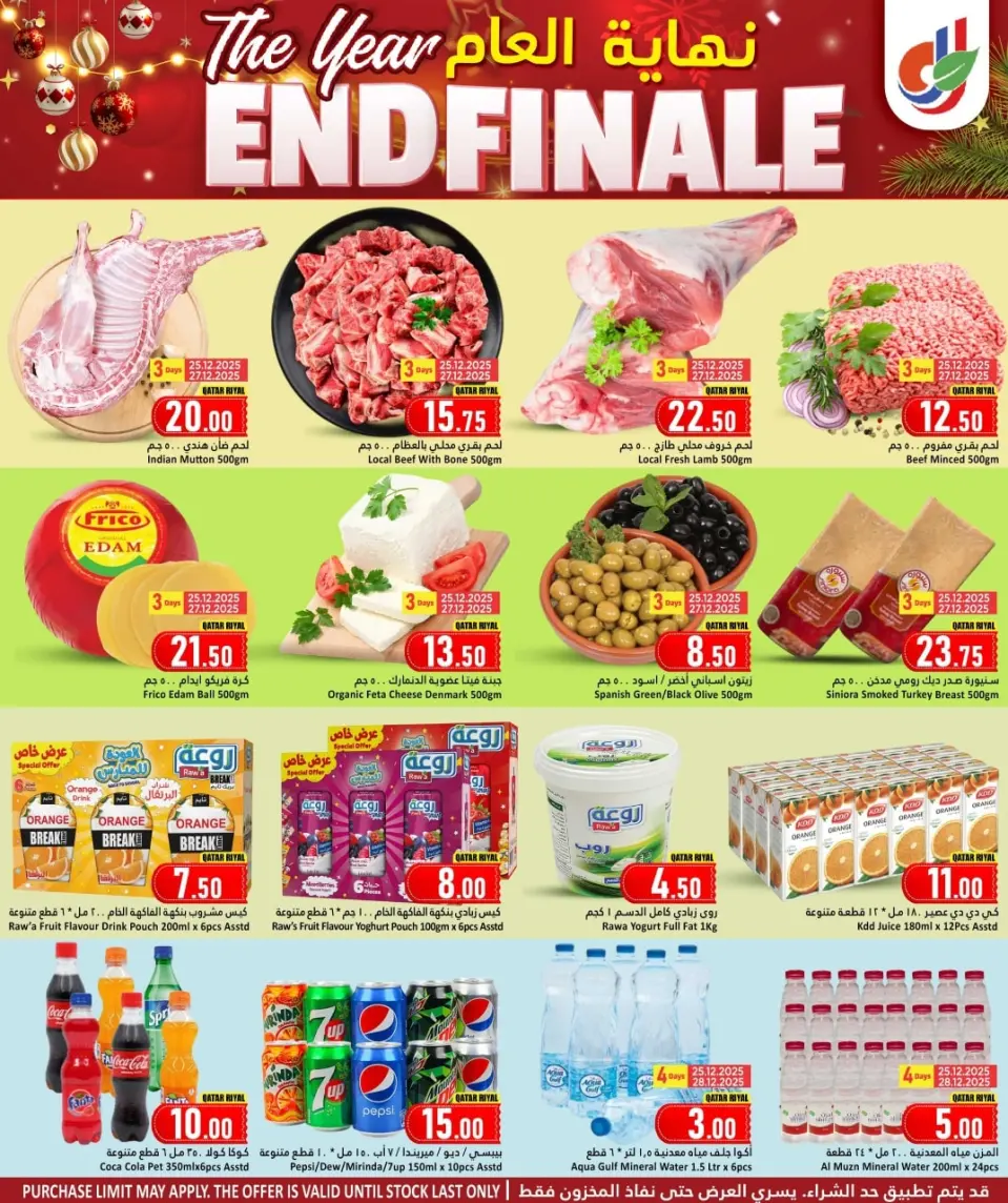Offres Hypermarché Dana Qatar de 25 à 30 décembre 2025 Offres de fin d'année - Page 3