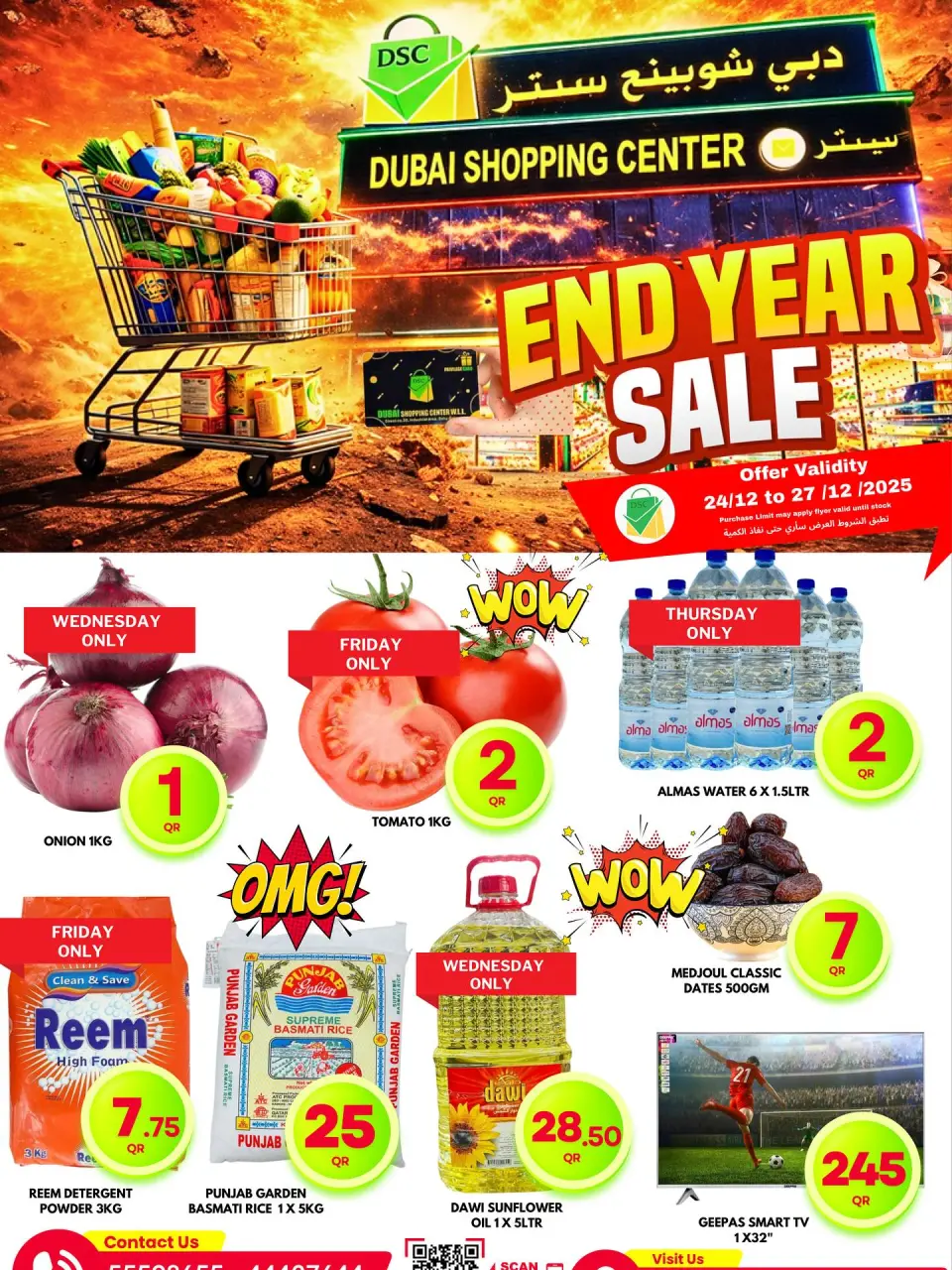 عروض دبي شوبينغ سنتر قطر من 24 حتى 27 ديسمبر 2025 تخفيضات نهاية العام