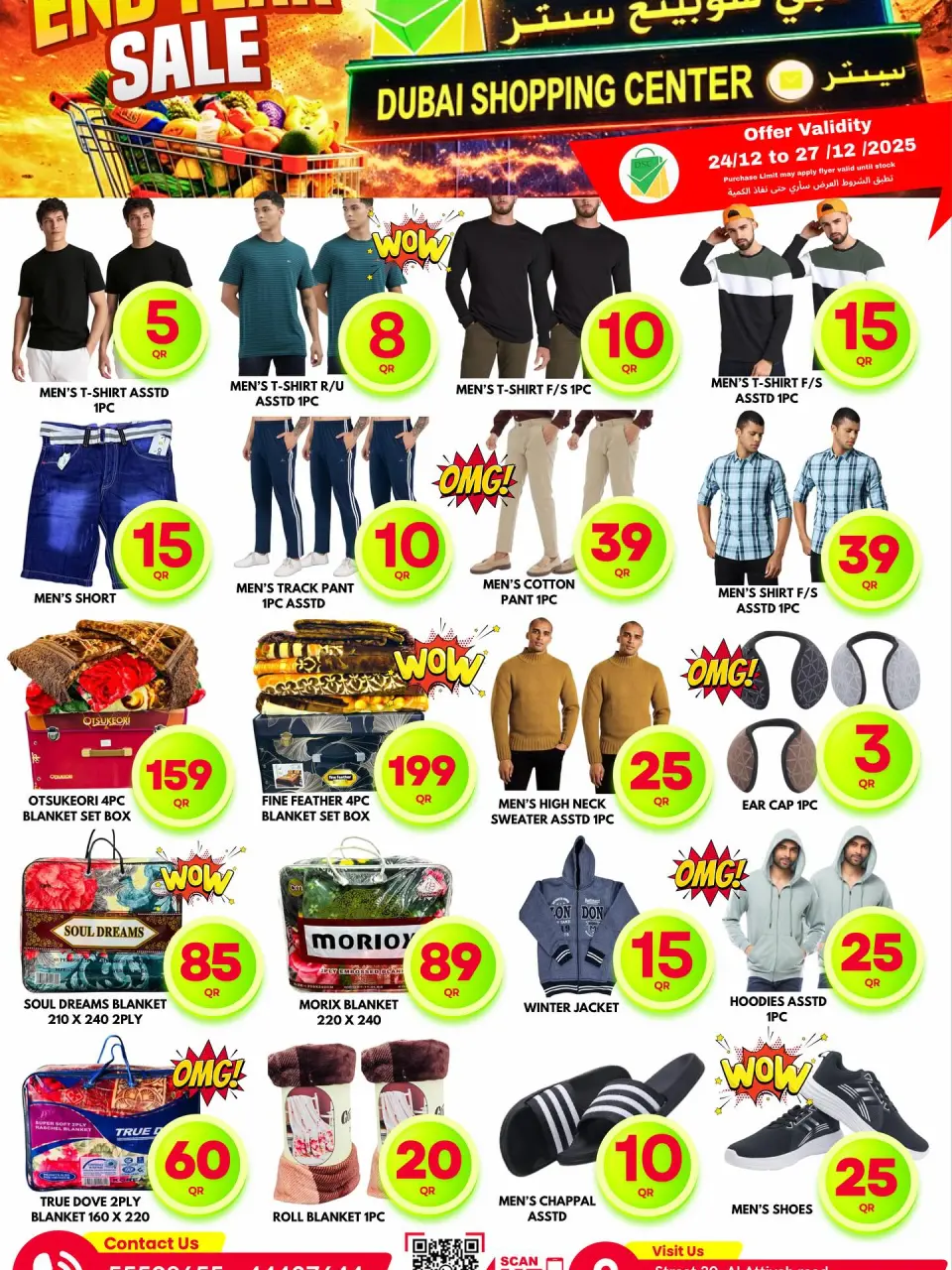 Dubai Shopping Center Qatar Offers from 24 to 27 December 2025 End Year Sale - Dubai Shopping Center - Qatar - 24 December 2025 – 27 December 2025 - Page 4