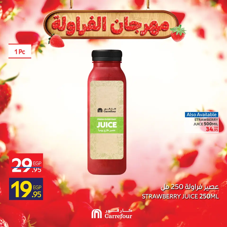 Carrefour Egypt Offers from 25 to 28 December 2025 Strawberry Festival Offers - Page 9